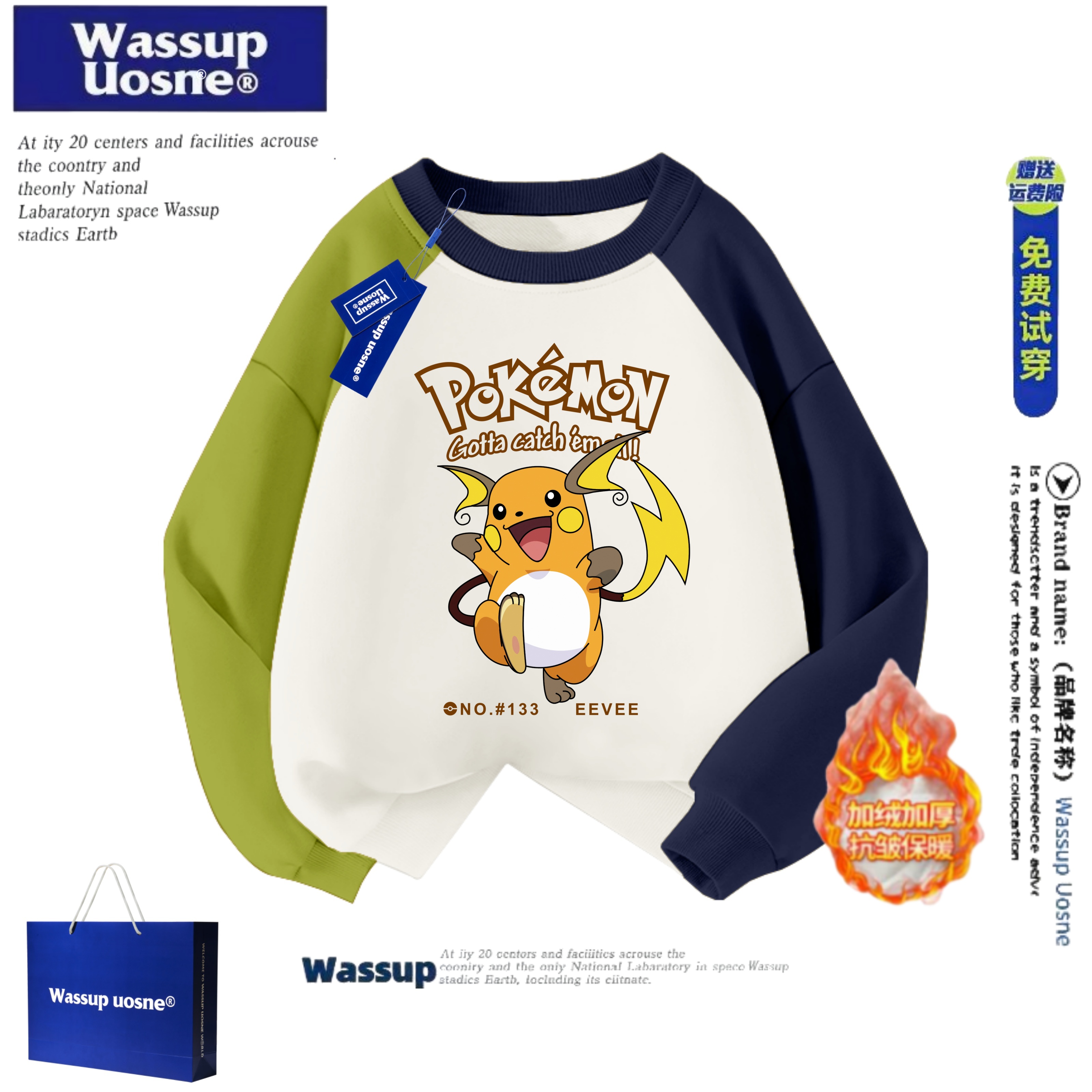 WASSUP联名宝可梦雷丘卡通衣服儿童卫衣秋冬季新款男女童拼色上衣