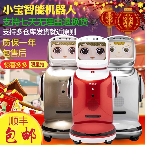 Искусственный умный робот, коллекция 2023, новая коллекция