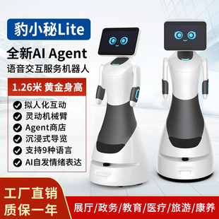 猎户星空2026新款人形智能AI数字讲解员豹小秘迎宾接待聊天机器人