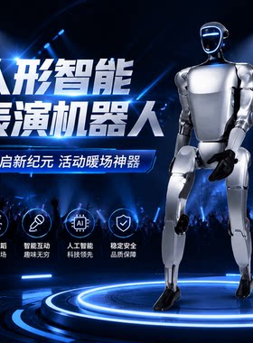立米星空人形智能机器人表演服装演出道具活动暖场神器智能互动