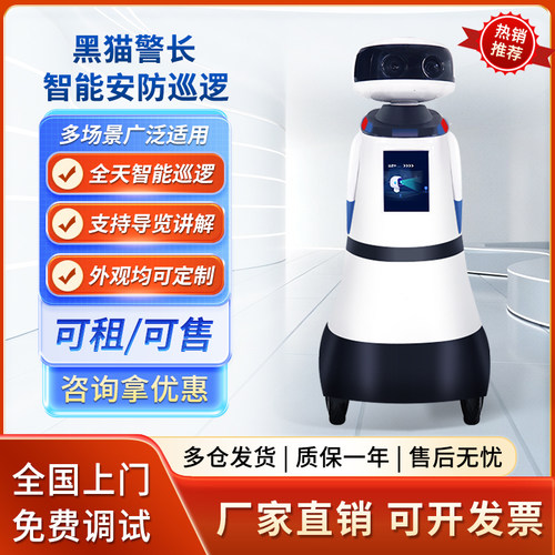 立米星空智能安防巡逻机器人室内外全天候监控24h远程管理预警