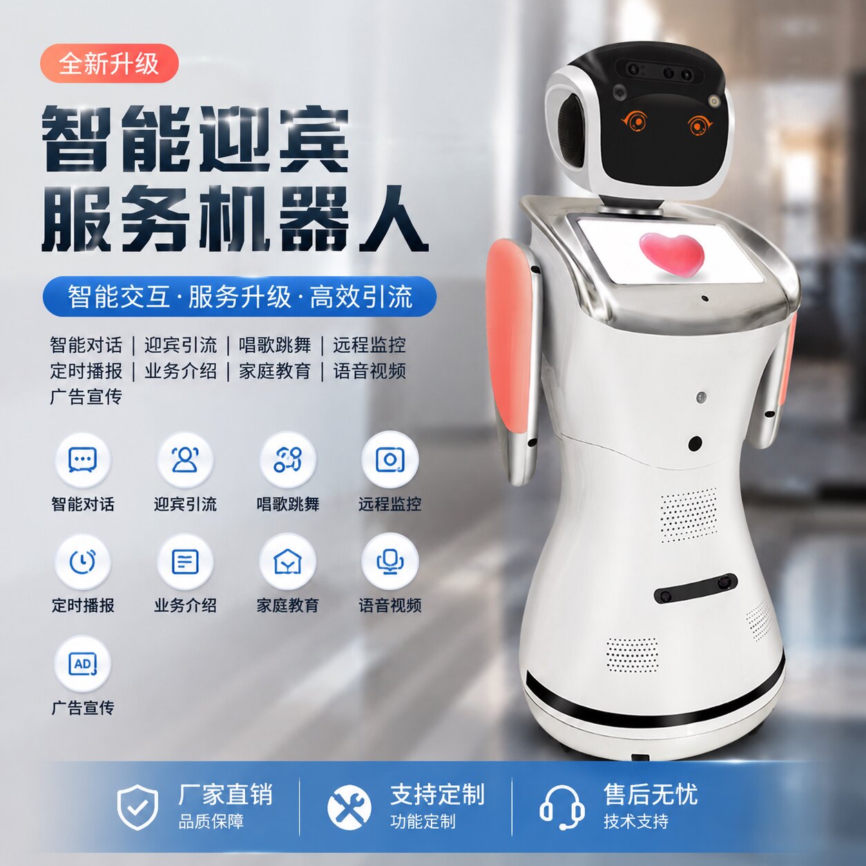 猎户星空智能迎宾机器人语音对话智能机器人