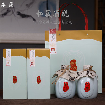 陶瓷密封空瓶礼盒装白酒壶定制