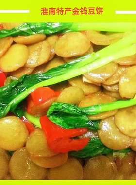 淮南特产正宗手工金钱豆饼