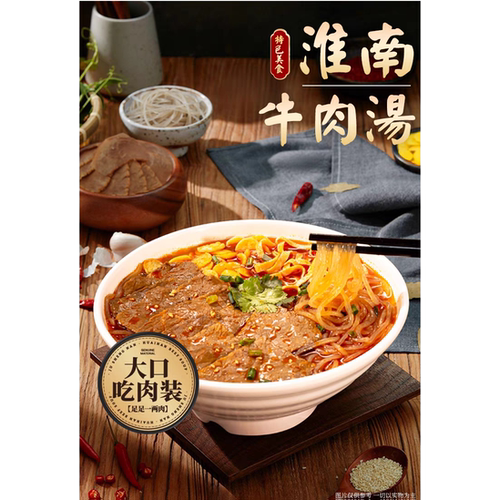 橘生南牛肉汤整箱安徽淮南特产