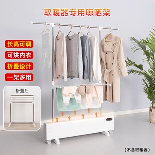 踢脚线取暖器烘衣架油汀毛巾架卧室落地挂衣移动家用电暖气晾衣架