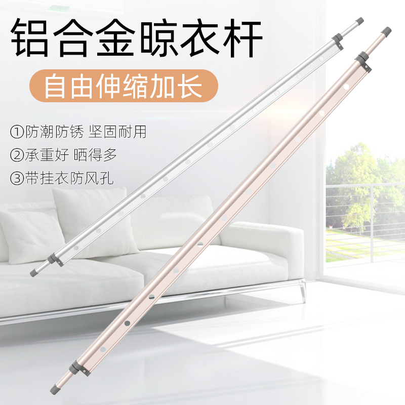 铝合金免打孔可伸缩神器晾衣杆
