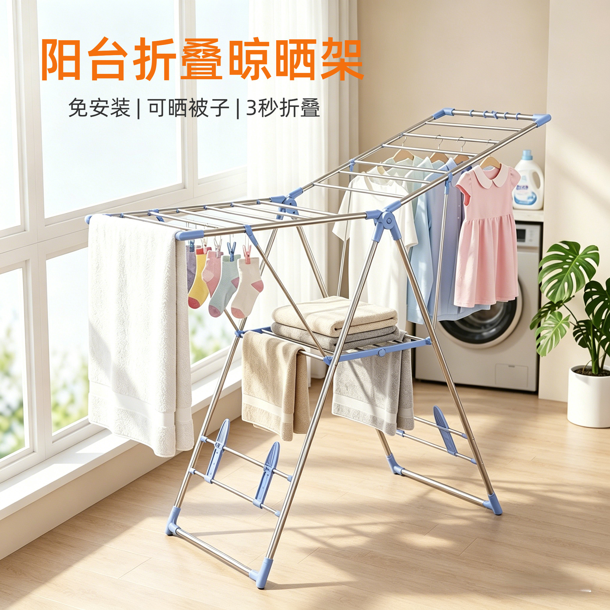不锈钢晾衣架落地折叠凉衣架卧室内阳台家用翼型晒衣架晒被子神器