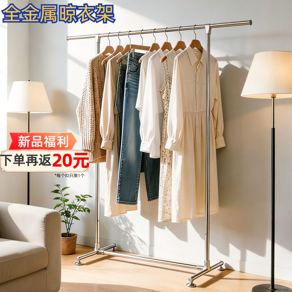 家用单杆不锈钢阳台挂衣服晒架