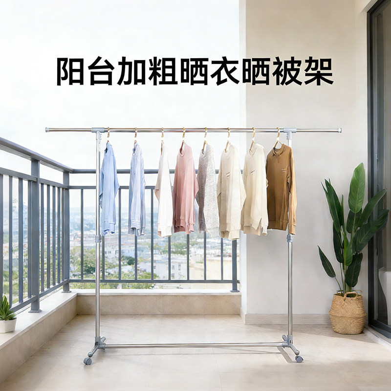 不锈钢单杆晾衣架落地家用阳台晒衣架伸缩升降晒被子室内挂衣服架