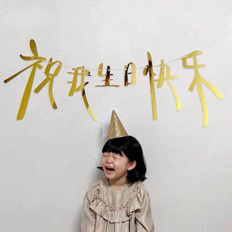 祝我生日快乐拉旗户外周岁生日照道具宝宝生日装饰横幅拍照拉花,节庆用品/礼品,节日装扮用品,淘宝优惠券,粉丝福利购,淘宝优惠卷