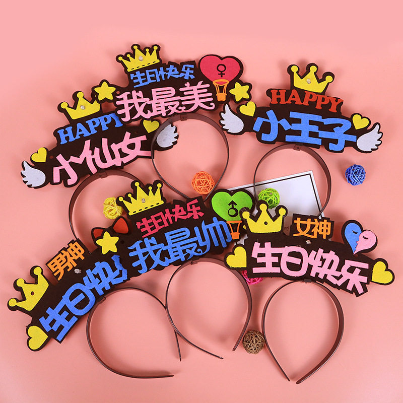 女神生日网红发箍派对装扮男生日帽儿童男孩帽子小红书发光头箍,节庆用品/礼品,节日装扮用品,淘宝优惠券,粉丝福利购,淘宝优惠卷