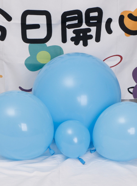 浅蓝色气球5寸10寸12寸18寸36寸生日布置马卡龙蓝色圆形乳胶汽球