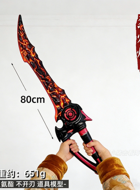 吃鸡周边大号烈焰熔岩双剑双手刃男孩玩具机甲大剑尾刺一比一道具