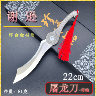 倚天屠龙记周边古代冷兵器金毛狮王谢逊屠龙刀带钻全金属武器模型