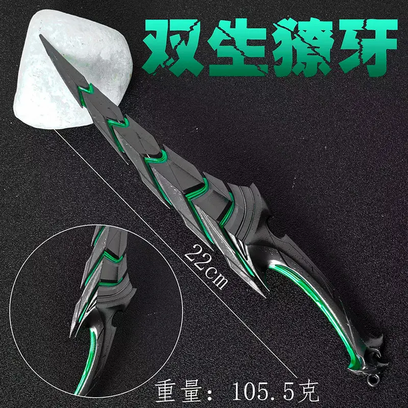 游戏周边双生獠牙金属模型