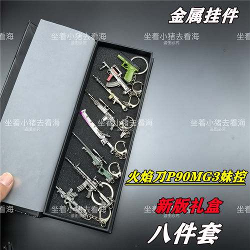 吃鸡游戏模型周边玩具套装