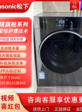 Panasonic/松下XQG120-VD290/VA198/02F1/02M1/197纤镜洗衣机洗烘