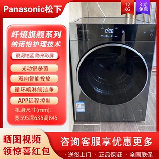 VA198 02F1 松下XQG120 02M1 197纖鏡洗衣機洗烘 VD290 Panasonic
