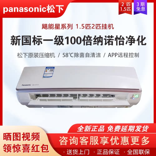 Panasonic/松下 KFR-50GW/BpCA310N/空调2匹1.5匹飓能星CA50K410N
