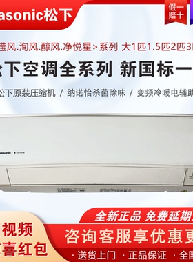 Panasonic/松下 KFR-35GW/BpDG210变频1匹1.5匹2匹空调3匹柜机1级