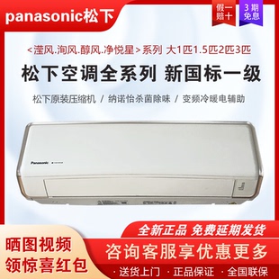 Panasonic/松下 KFR-35GW/BpDG210变频1匹1.5匹2匹空调3匹柜机1级