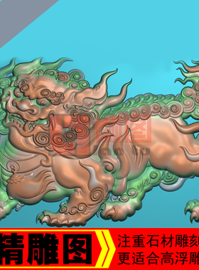 精雕图 jdp5.21浮雕图雕刻机图灰度图墓碑雄狮贴花狮子00001