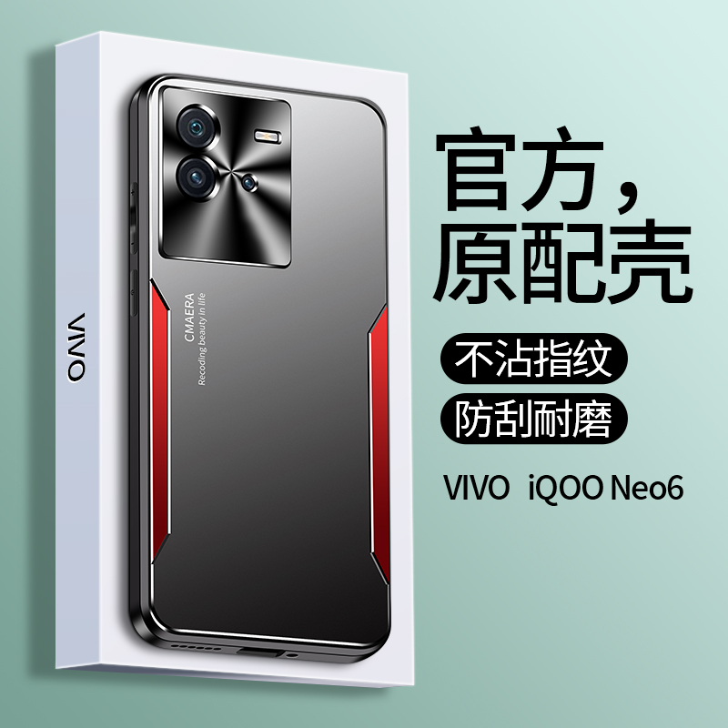 适用vivoiQOONE06防摔手机壳金属