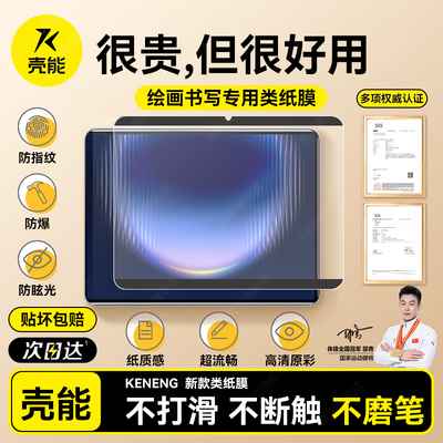 热销爆款磁吸类纸膜新款AR增透