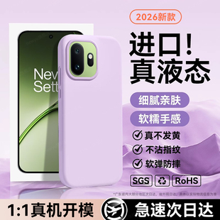 壳能适用一加15t手机壳新款OnePlus15保护套ace6液态硅胶ace5植绒13超薄ace5pro防摔13t高级感外壳简约女创意