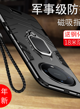 适用华为mate70手机壳mete60pro保护套全包防摔个性硅胶创意mate50手机套mete50pro超薄气囊m60+高档新款外壳