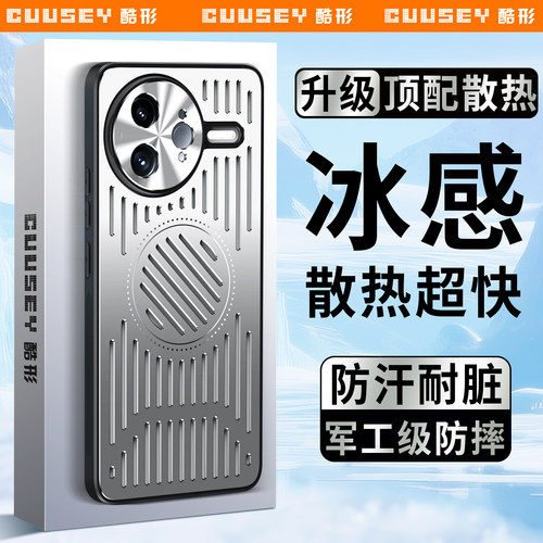 适用红米k80金属散热磁吸手机壳