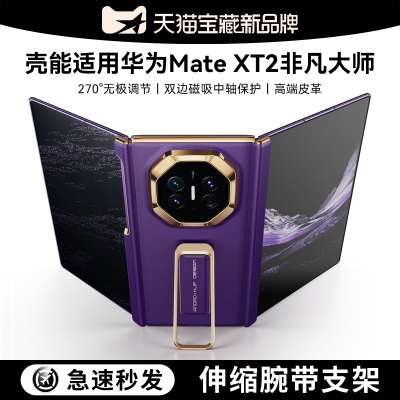 热销爆款腕带支架三折叠手机壳