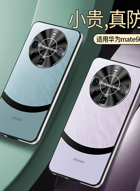 酷形适用于华为mate60手机壳新款mete60pro金属镜头保护套5G高级感m60por十个性创意ALN一AL00超薄高档保护套