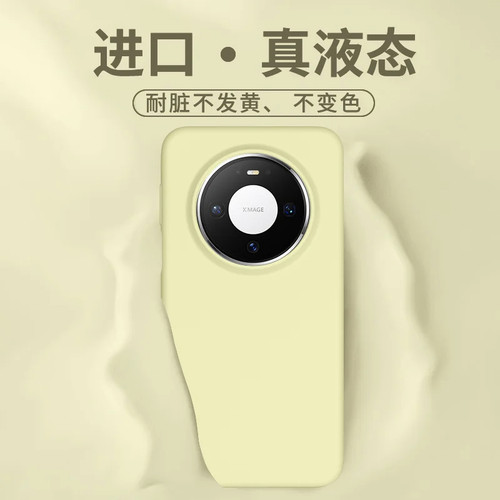 壳能适用于华为mate90手机壳