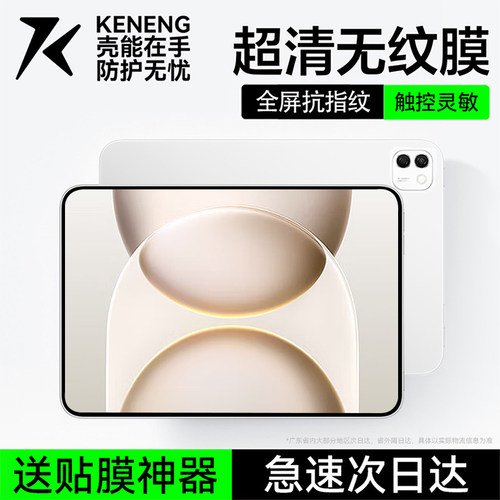 热销爆款平板钢化膜新款超清防摔