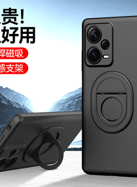 适用红米note12磁吸支架手机壳