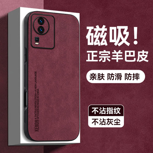 天猫热销爆款磁吸羊巴皮手机壳新