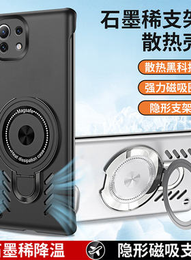 适用小米11手机壳mi11pro保护套磁吸旋转一体支架m11ultra无边框外壳十一por超薄磨砂镂空石墨烯散热硬壳