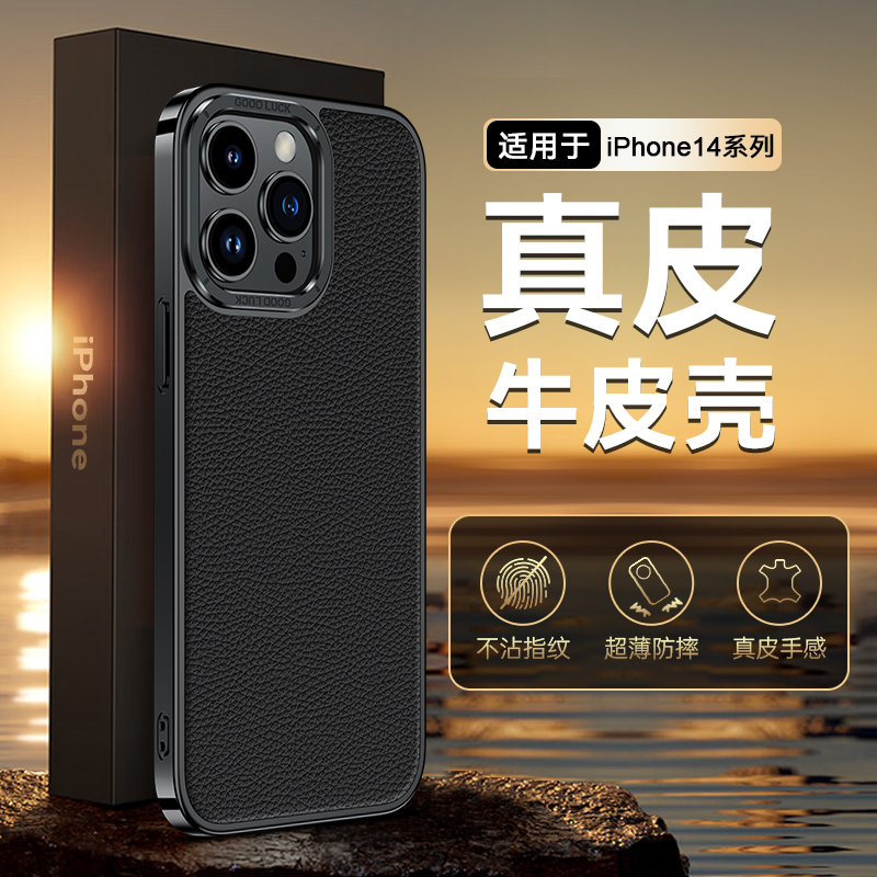 适用苹果14手机壳手机壳新款电镀真皮iphone13pro全包保护套头层牛皮12promax高级感14plus防摔高档13高档男