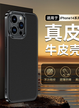 适用苹果14手机壳手机壳新款电镀真皮iphone13pro全包保护套头层牛皮12promax高级感14plus防摔高档13高档男