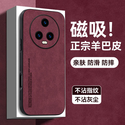 天猫热销爆款磁吸羊巴皮手机壳新