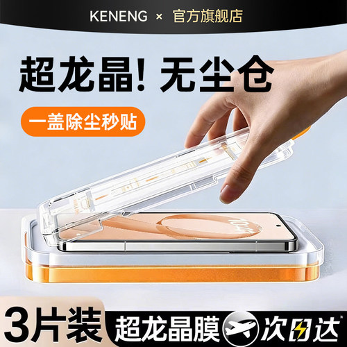 壳能适用红米k90promax钢化膜