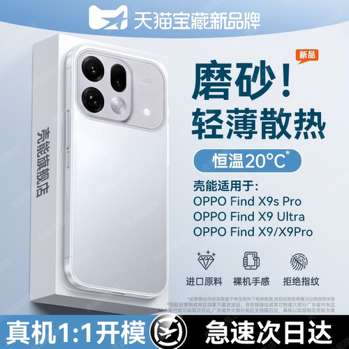 热销爆款超薄磨砂手机壳新款防摔