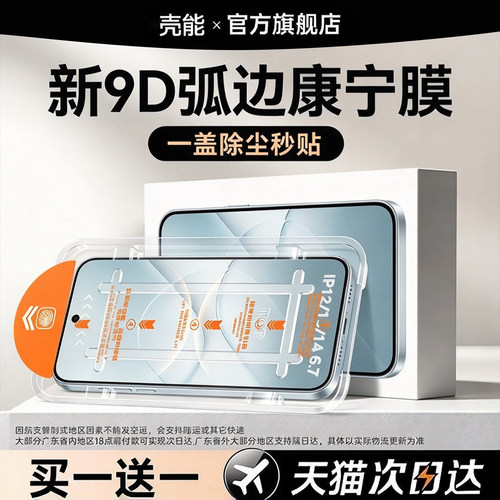 壳能适用oppofindx10系列钢化膜