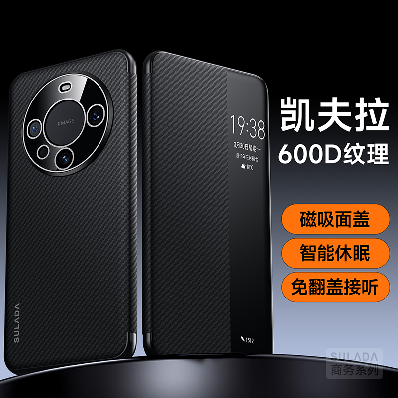 适用华为Mate60pro手机壳新款翻盖mate60凯夫拉纹理磨砂mate60RS非凡大师真皮免翻盖接听M60pro+商务男保护套