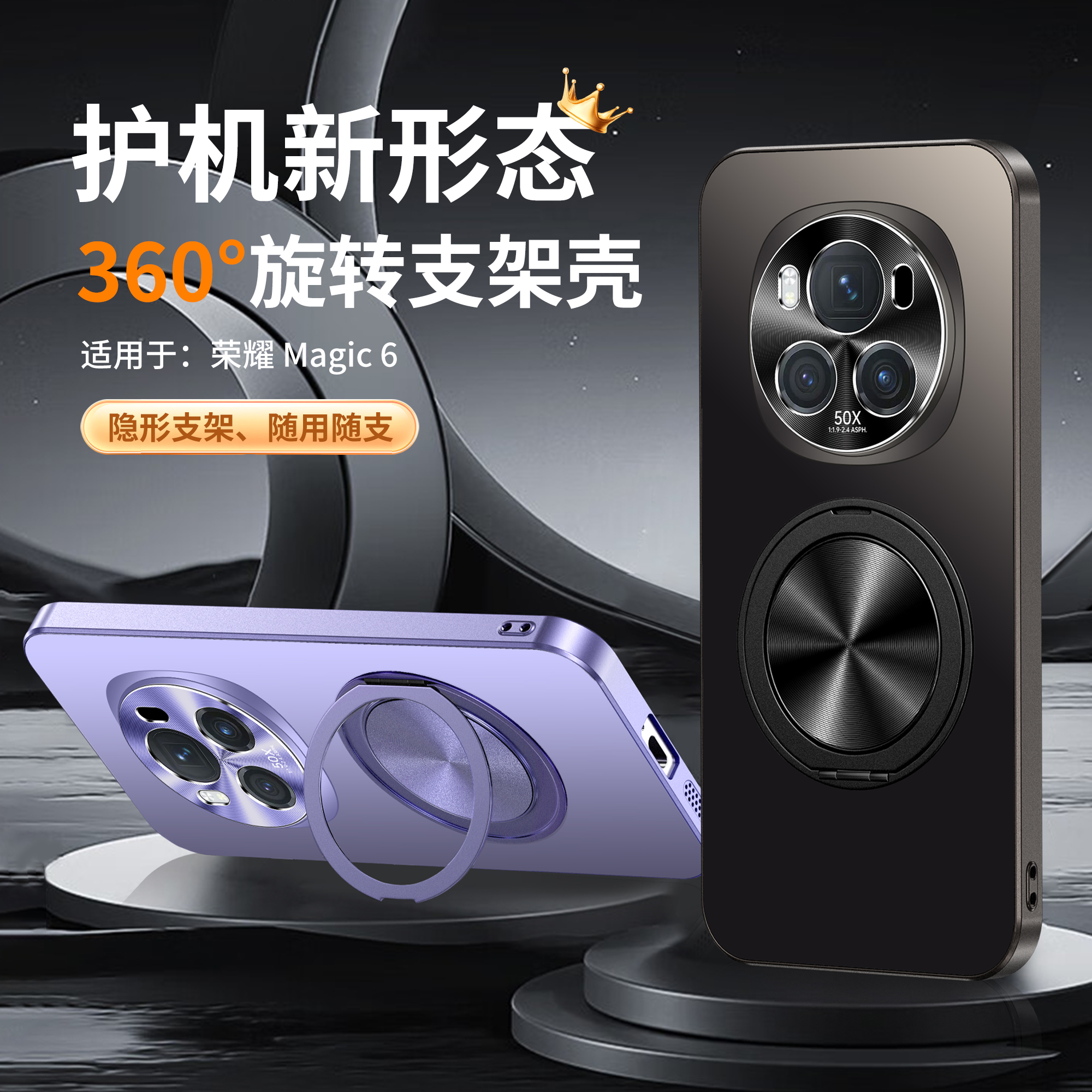 适用华为荣耀magic6至臻版手机壳磨砂magic6Pro保护外壳带支架360旋转支点全包镜头防摔新款车载简约高级男女
