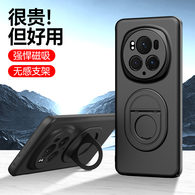适用荣耀magic6新款磁吸支架外壳