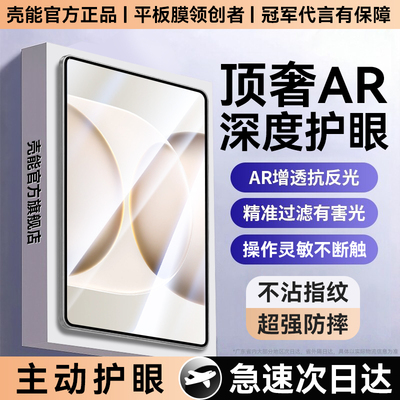 热销爆款蓝光平板钢化膜新款防摔