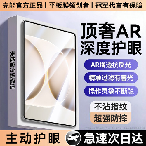 热销爆款蓝光平板钢化膜新款防摔